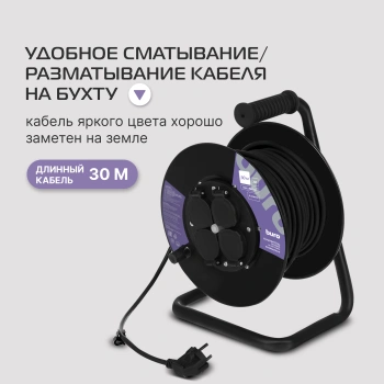 Сетевой удлинитель Buro BU-PSR4.30/FRG-20