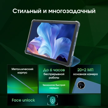 Планшет Digma Pro Eclipse