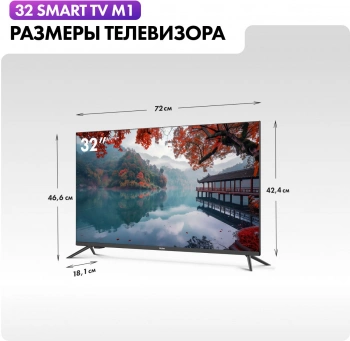 Телевизор LED Haier 32