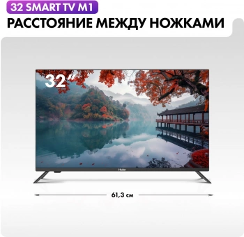 Телевизор LED Haier 32