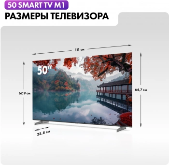 Телевизор LED Haier 50