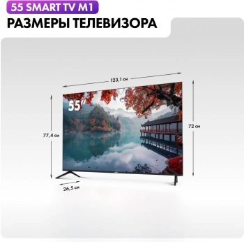 Телевизор LED Haier 55