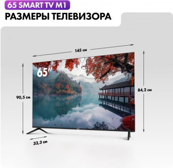 Телевизор LED Haier 65