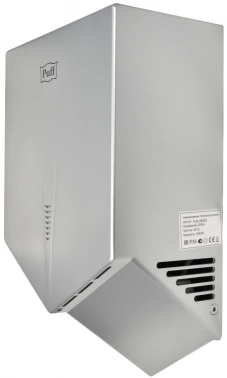 Сушилка для рук Puff 8802C