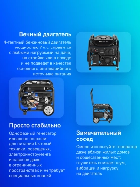 Генератор Hyundai HHY 3050FE