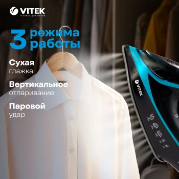 Утюг Vitek VT-8334