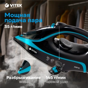 Утюг Vitek VT-8334