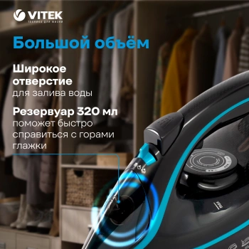 Утюг Vitek VT-8334