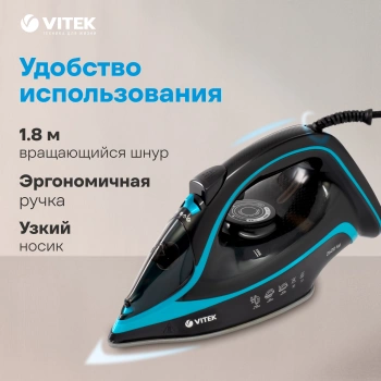 Утюг Vitek VT-8334