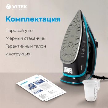 Утюг Vitek VT-8334