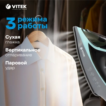 Утюг Vitek VT-8335