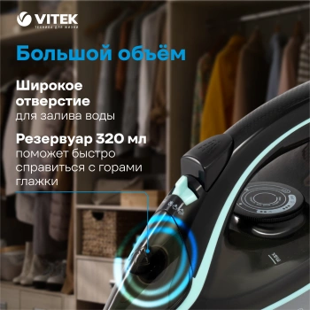 Утюг Vitek VT-8335