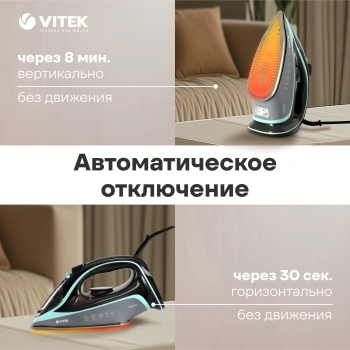 Утюг Vitek VT-8335