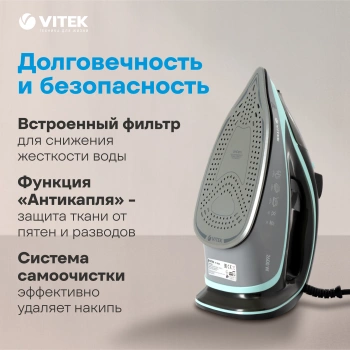 Утюг Vitek VT-8335