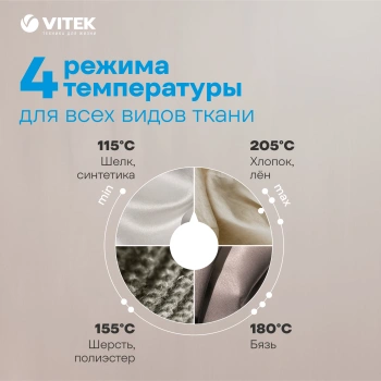 Утюг Vitek VT-8335