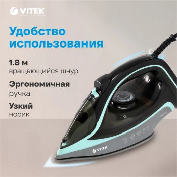 Утюг Vitek VT-8335