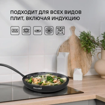 Набор посуды Rondell Arcane RDA-1858