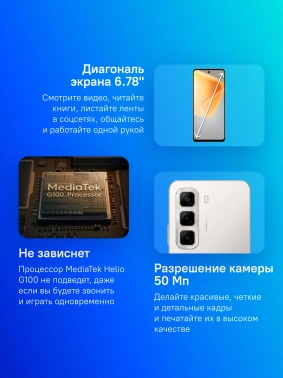 Смартфон Infinix X6882