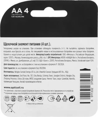 Батарея Opticell Basic LR6