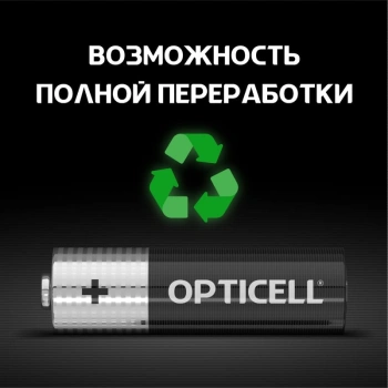 Батарея Opticell Simply AA отрывной блистер