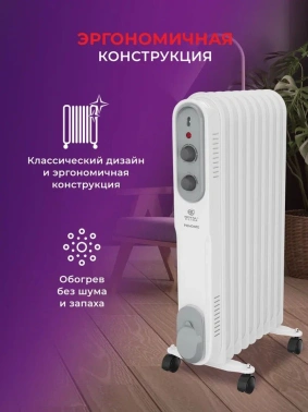 Радиатор масляный Royal Clima Piemonte ROR-P7-1500M