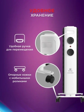 Радиатор масляный Royal Clima Laggio Nero ROR-LN7-1500M