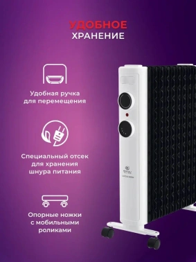 Радиатор масляный Royal Clima Laggio Nero ROR-LN7-1500M