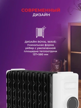 Радиатор масляный Royal Clima Laggio Nero ROR-LN9-2000M