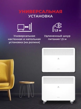 Конвектор Royal Clima Mivento Econo REC-MIE1500M