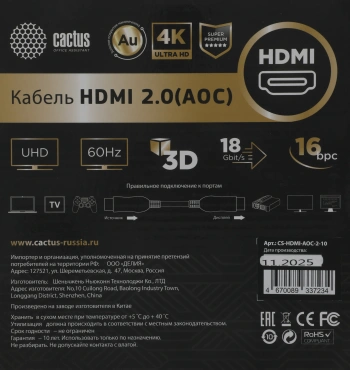 Кабель аудио-видео Cactus CS-HDMI-AOC-2-10