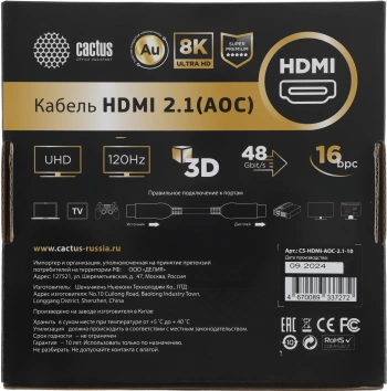 Кабель аудио-видео Cactus CS-HDMI-AOC-2.1-10