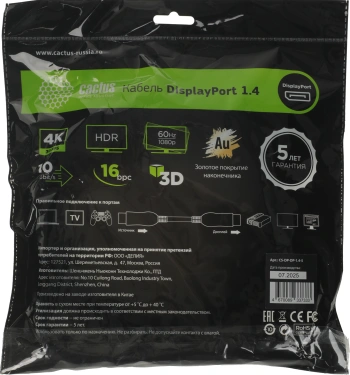 Кабель аудио-видео Cactus CS-DP-DP-1.4-5
