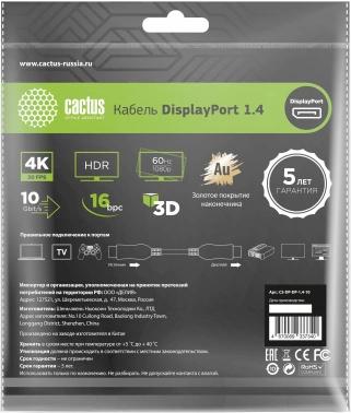 Кабель аудио-видео Cactus CS-DP-DP-1.4-10