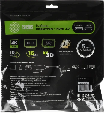 Кабель аудио-видео Cactus CS-DP-HDMI-1.2-2