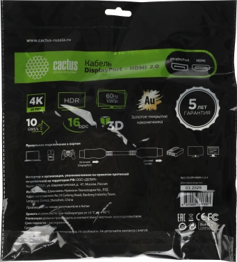 Кабель аудио-видео Cactus CS-DP-HDMI-1.2-2