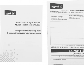 Коммутатор Netis  ST3108GC