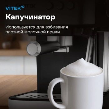 Кофеварка рожковая Vitek VT-8468