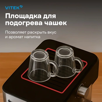 Кофеварка рожковая Vitek VT-8468