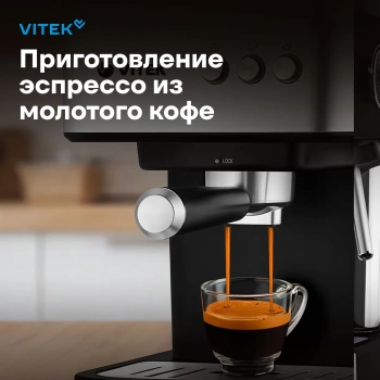 Кофеварка рожковая Vitek VT-8468