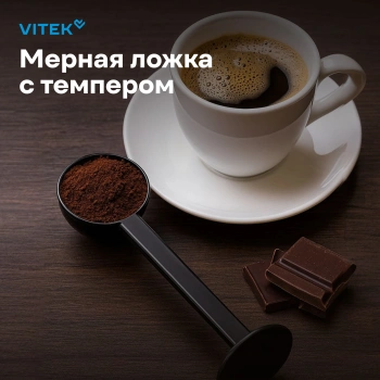Кофеварка рожковая Vitek VT-8468