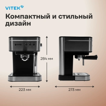 Кофеварка рожковая Vitek VT-8468