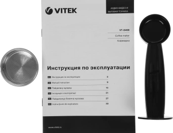 Кофеварка рожковая Vitek VT-8468