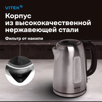 Чайник электрический Vitek VT-1137