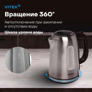 Чайник электрический Vitek VT-1137