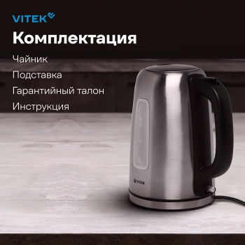 Чайник электрический Vitek VT-1137