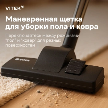 Пылесос Vitek VT-1841