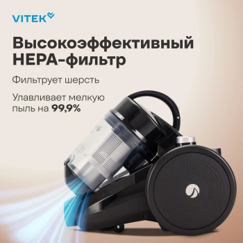 Пылесос Vitek VT-1841