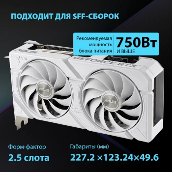 Видеокарта Asus PCI-E 4.0  DUAL-RTX4070S-O12G-EVO-WHITE