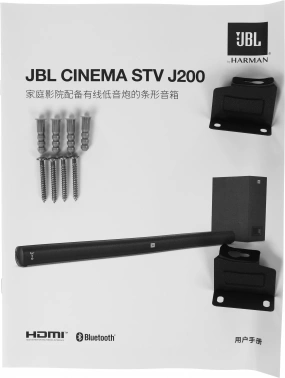 Саундбар JBL STV J200