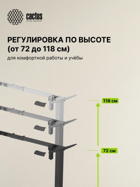 Подстолье Cactus  CS-EDXLF-BK